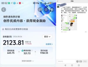 抖音某博主的AI真人感美女创作,新手也能快速起号变现,解锁星图,商单,收徒,伙伴计划等多种收益方式-虚拟资源库