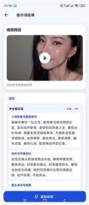 视频提示词反推软件(安卓软件),快速生成、优化、反向解析视频-虚拟资源库