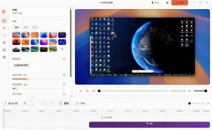 Windows录屏神器来了!一键添加自动缩放、光标润色与画面美化效果,轻松省下笔录屏软件费用Capptivo-虚拟资源库