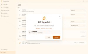 在Gtihub上做出10万stars的大神,又发布新项目了!一键让磁盘更干净,开源免费清理工具MangoDisk-虚拟资源库