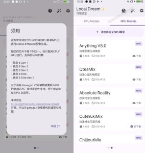 Github宝藏应用!手机端无限免费AI生图,纯本地离线运行,支持NPU加速斩获3.1k stars,local-dream-虚拟资源库