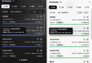 WorkBuddy重度用户必装!多账号·主题·增强工具集,零侵入、零重签名,WorkDaddy-虚拟资源库