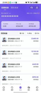 豆包电脑办公任务拉新项目，单价15米，最近很多人爆单，收入好几W，转化率超高，达人闭眼冲！（更新0808）-虚拟资源库