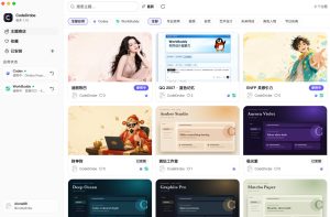 免费开源的CodeDrobe,让AI工作台随心换肤,支持Codex、WorkBuddy等,免费且本地运行!-虚拟资源库