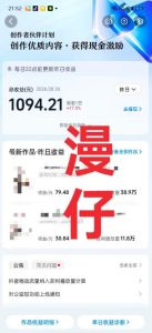 抖音9W粉丝博主一只漫仔的AI感人漫画图文教学,从零拆解爆款创作逻辑,解锁伙伴技术、商单、收徒多重变现路径-虚拟资源库