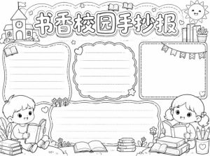 手抄报批量生成工具来了,完全免费,告别豆包生图,高清无水印-虚拟资源库