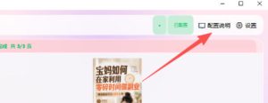 小红书图文批量生成工具,话题、文案、配图一键生成,直接发布,做自媒体必备工具-虚拟资源库